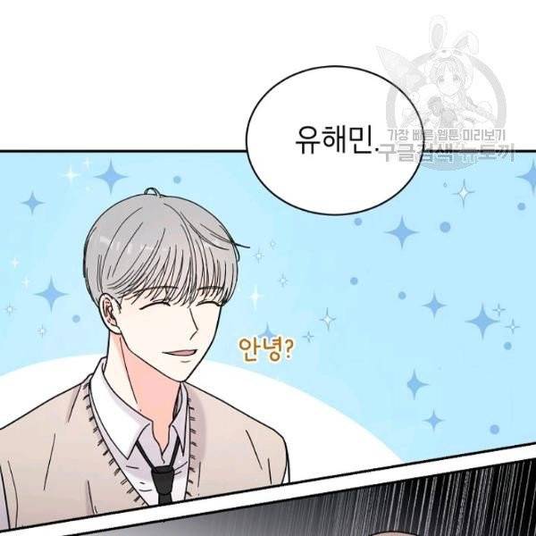 고개를 들어 달을 보라 7화 5