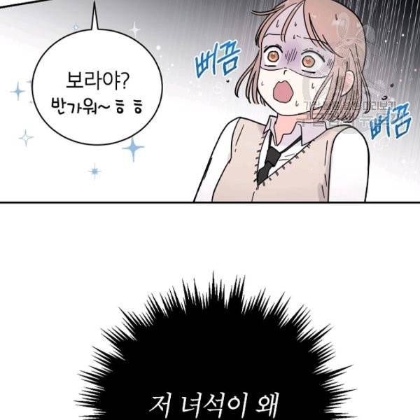 고개를 들어 달을 보라 7화 6