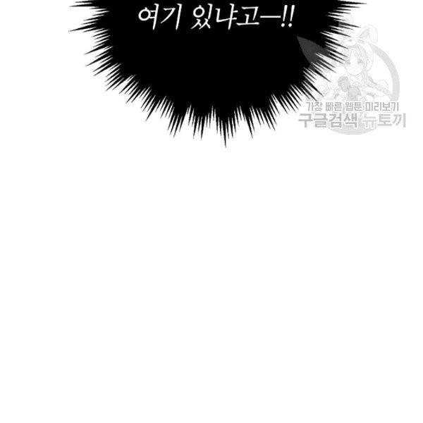 고개를 들어 달을 보라 7화 7