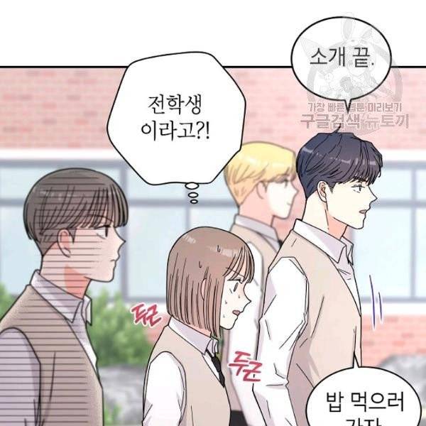 고개를 들어 달을 보라 7화 10