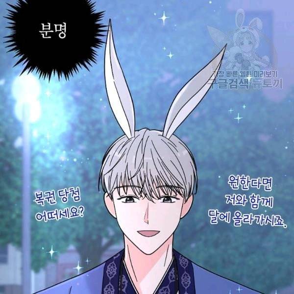 고개를 들어 달을 보라 7화 12