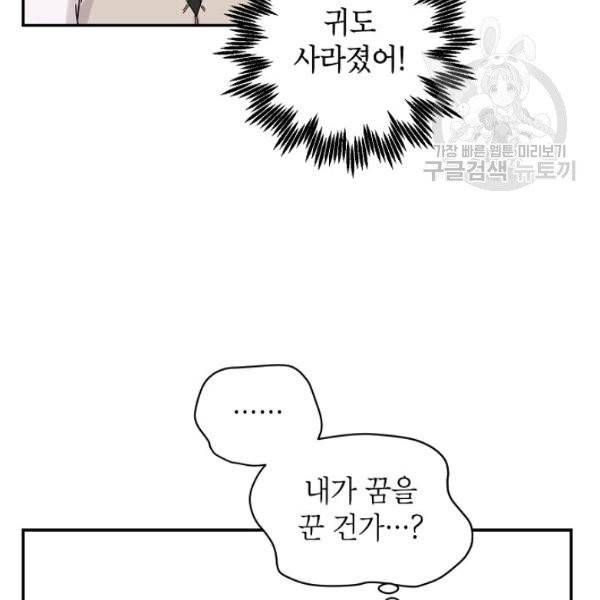 고개를 들어 달을 보라 7화 15