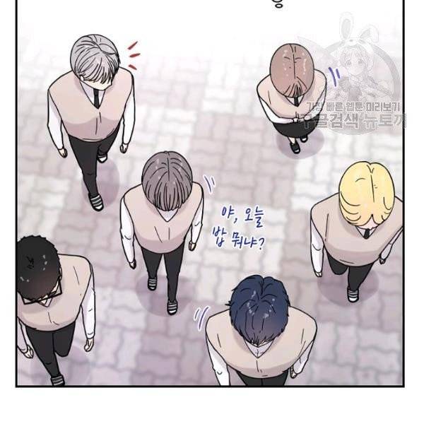 고개를 들어 달을 보라 7화 16