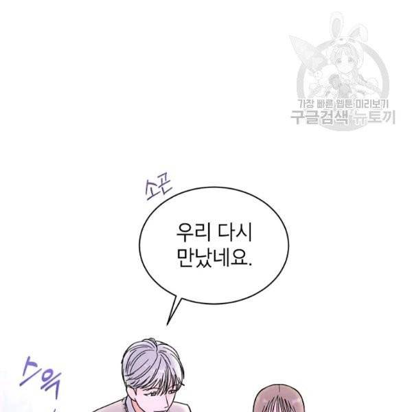 고개를 들어 달을 보라 7화 17