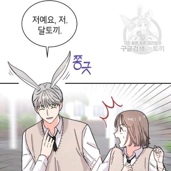 고개를 들어 달을 보라 7화 20