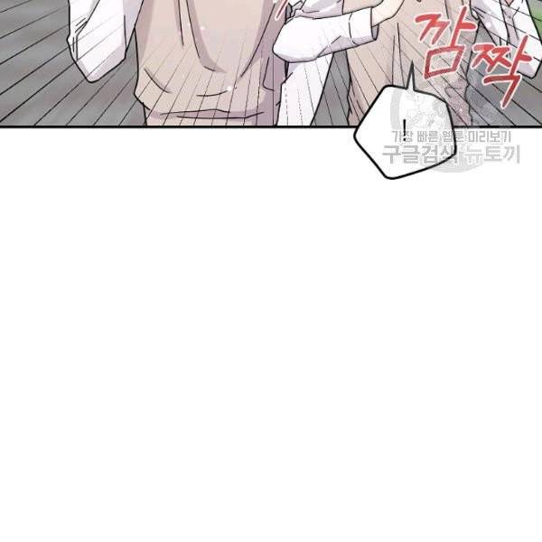 고개를 들어 달을 보라 7화 21