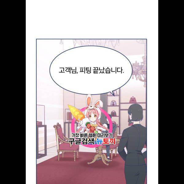 내게 필요한 NO맨스 22화 1