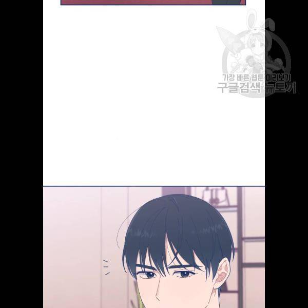 내게 필요한 NO맨스 22화 2