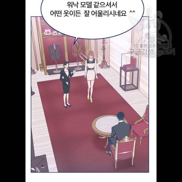 내게 필요한 NO맨스 22화 8