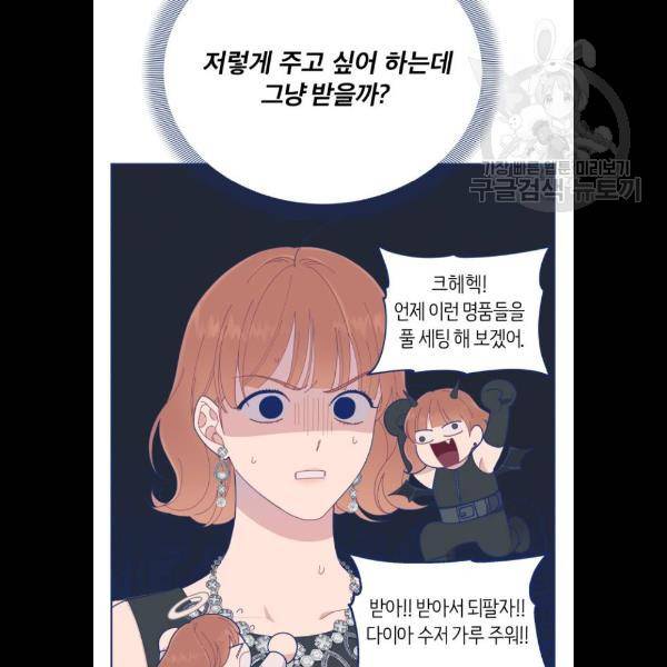 내게 필요한 NO맨스 22화 24