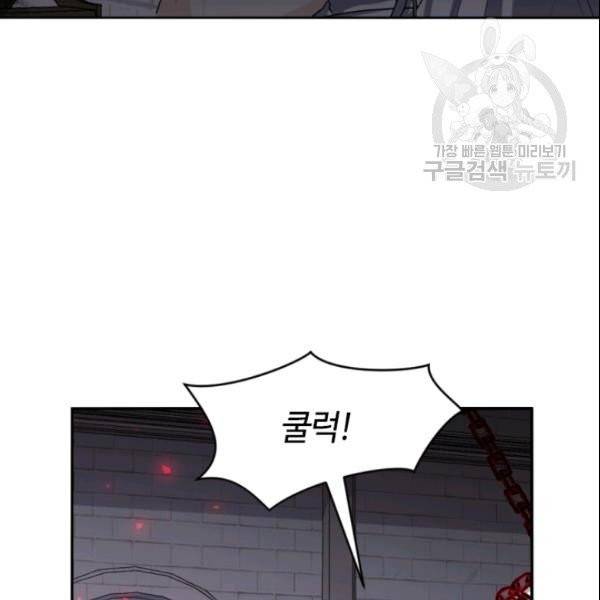 이뤄질 수 없는 마녀의 소망 69화 14