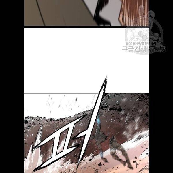 난약 88화 3