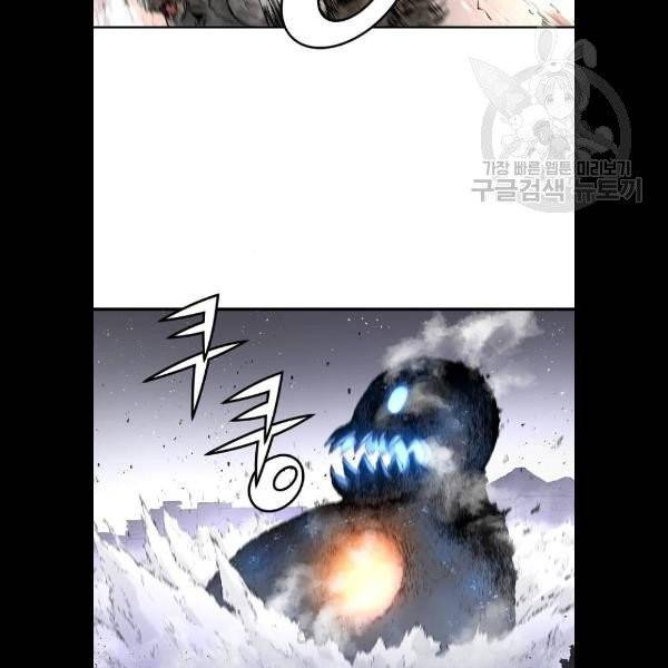 난약 88화 5