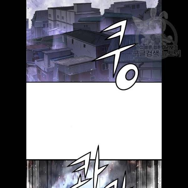난약 88화 6