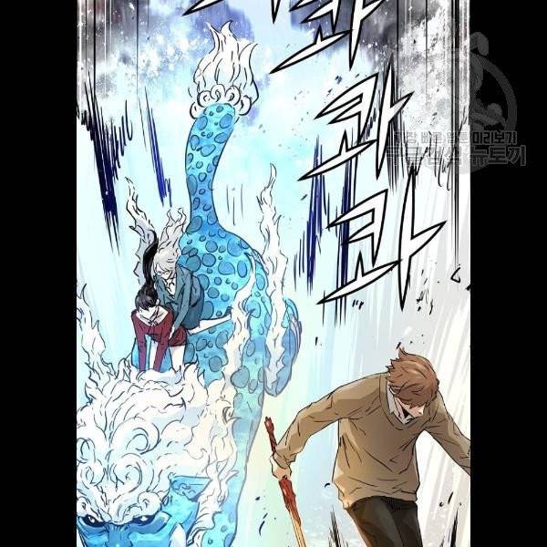 난약 88화 7