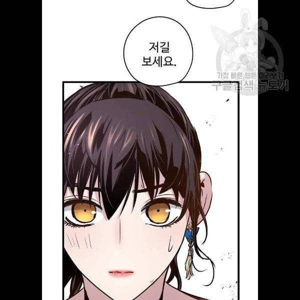 난약 88화 10