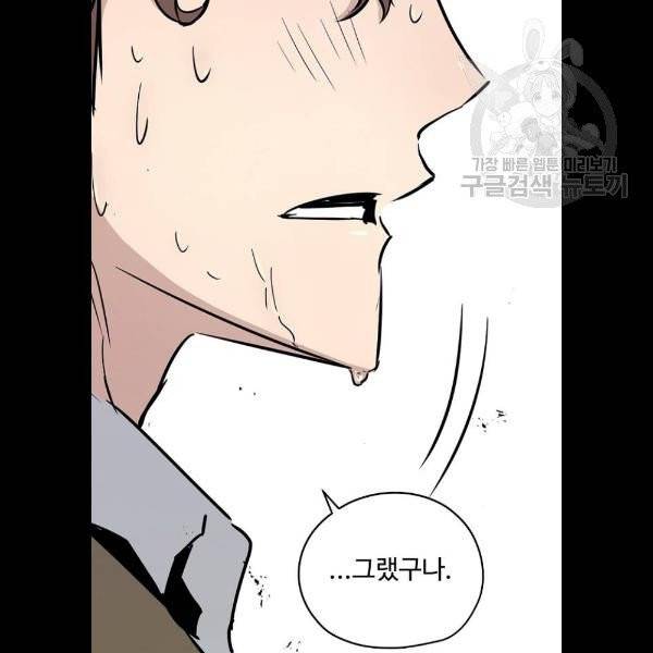 난약 88화 12