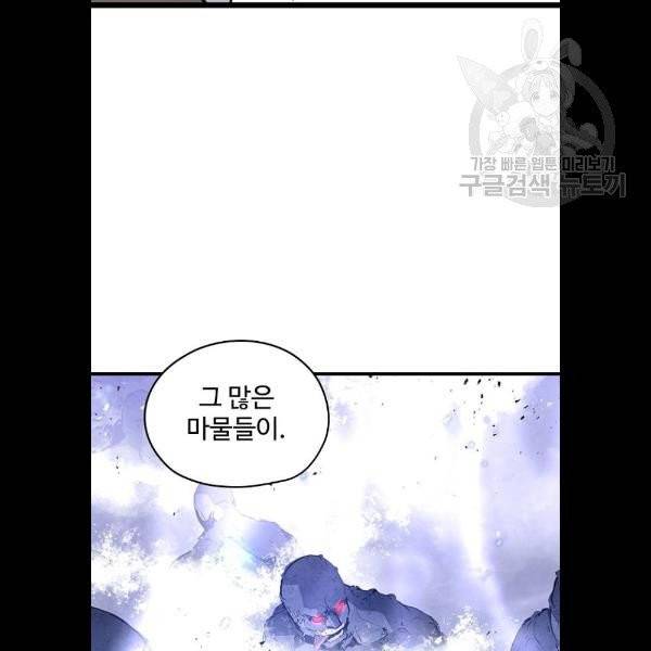 난약 88화 13