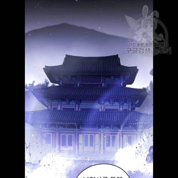 난약 88화 15