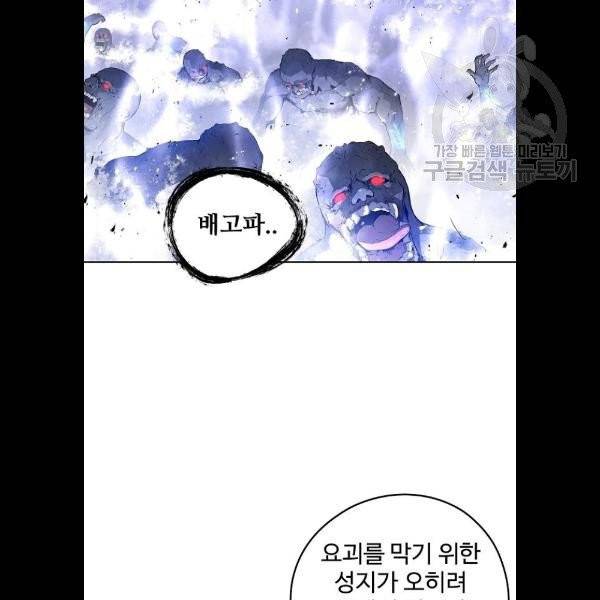 난약 88화 17