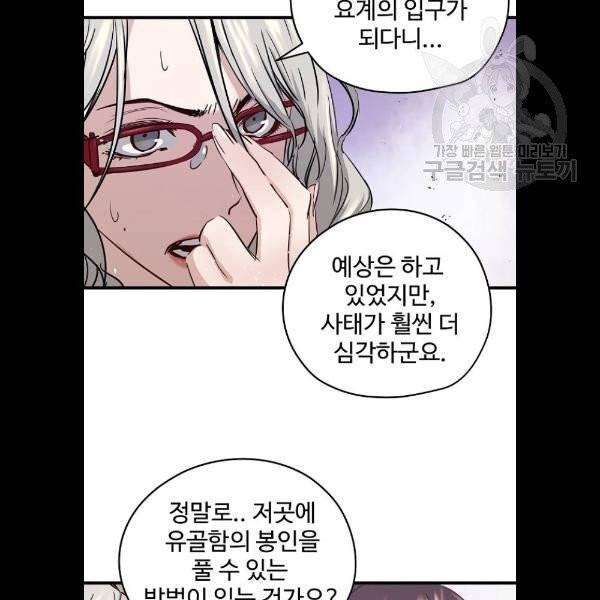 난약 88화 18