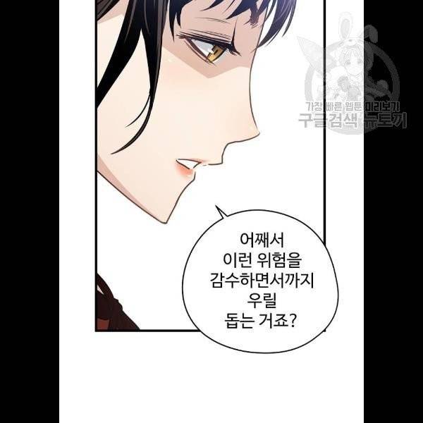 난약 88화 20