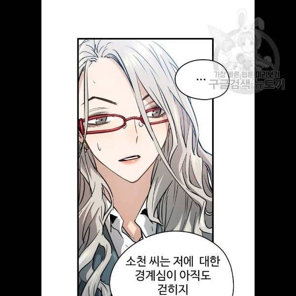 난약 88화 21