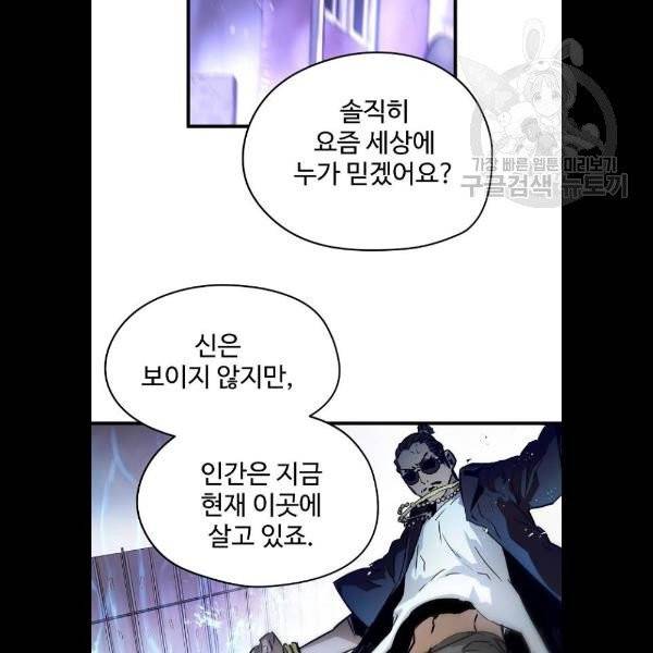 난약 88화 23