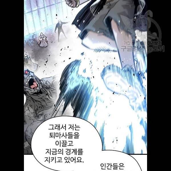 난약 88화 24