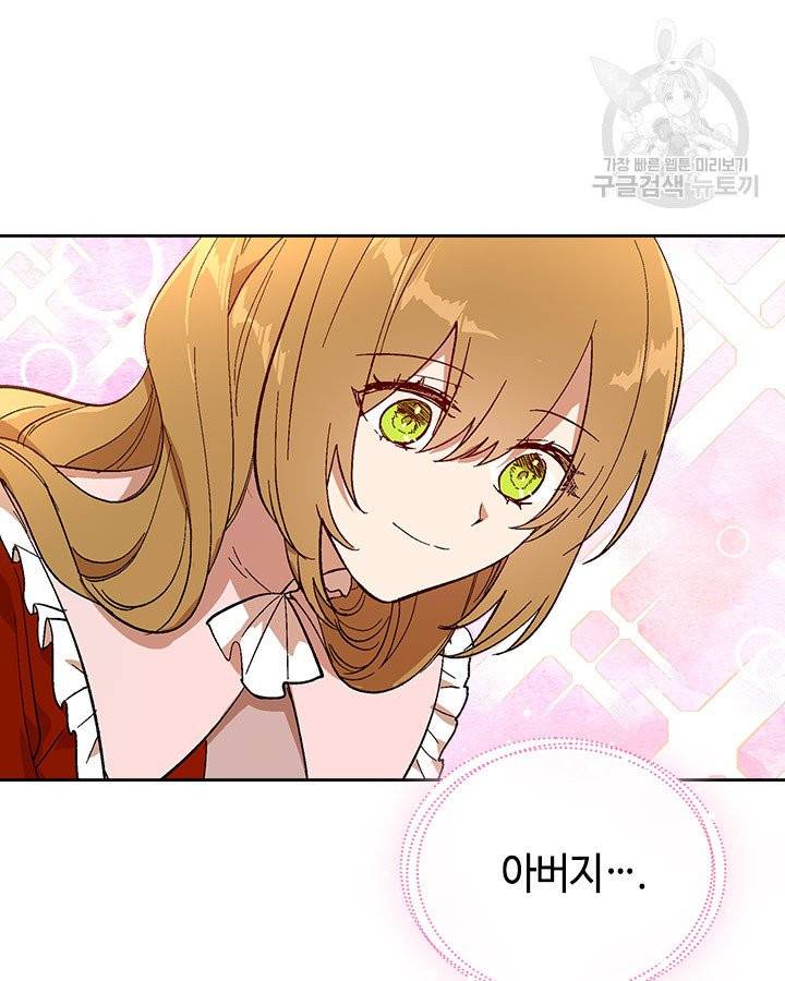 그녀가 공작저로 가야 했던 사정 외전 7화 12