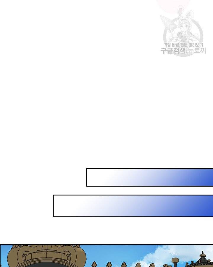 그녀가 공작저로 가야 했던 사정 외전 7화 14