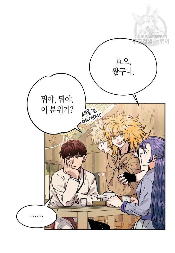 천인의 신부 42화 5