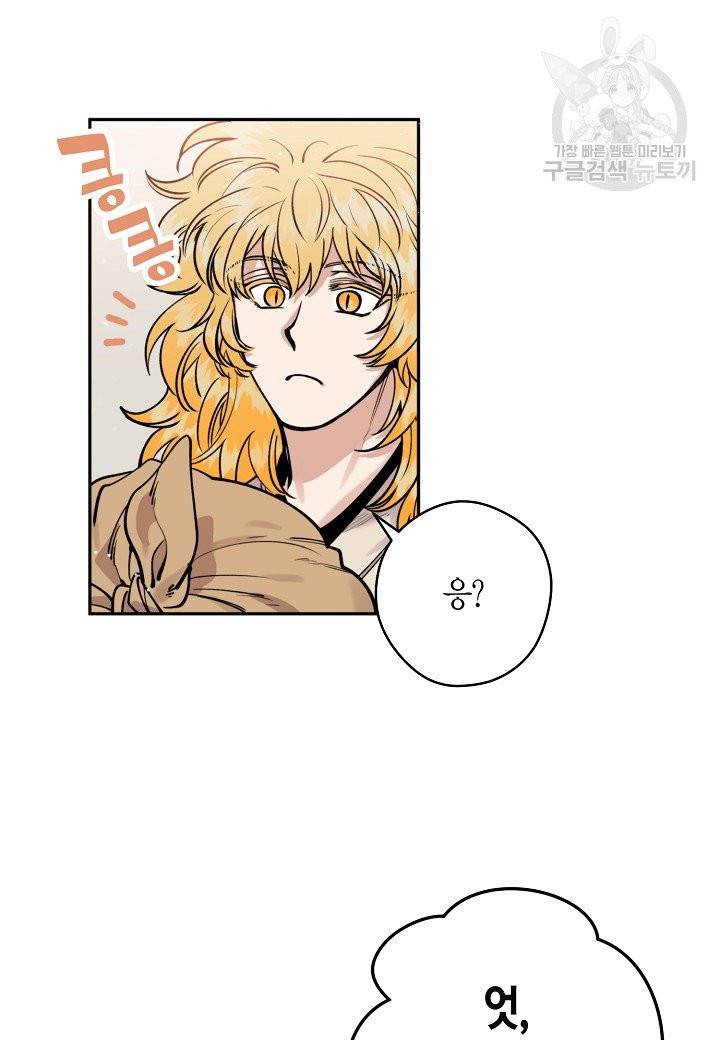 천인의 신부 42화 6
