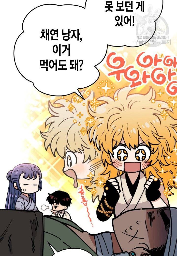 천인의 신부 42화 7