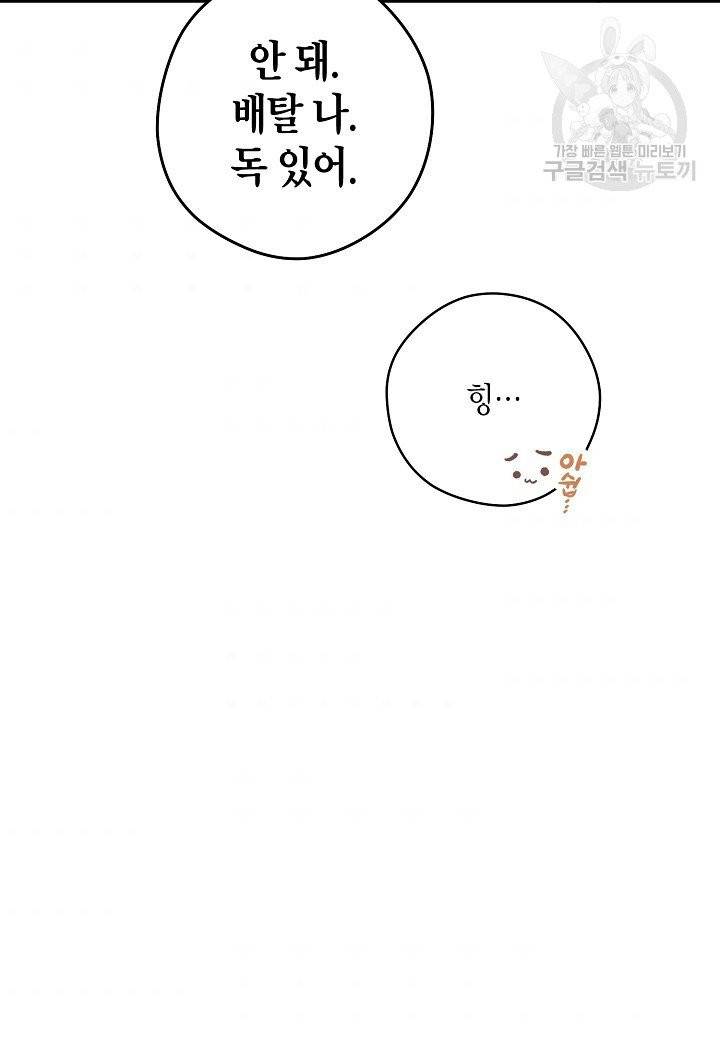 천인의 신부 42화 8