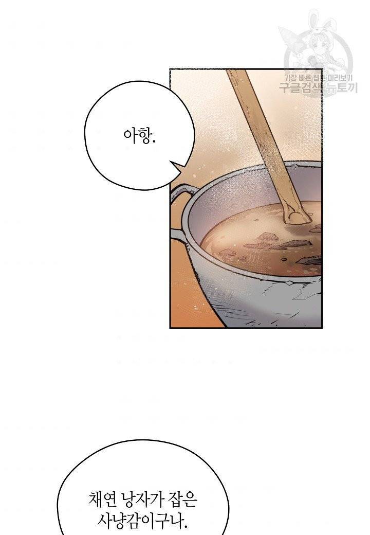 천인의 신부 42화 9