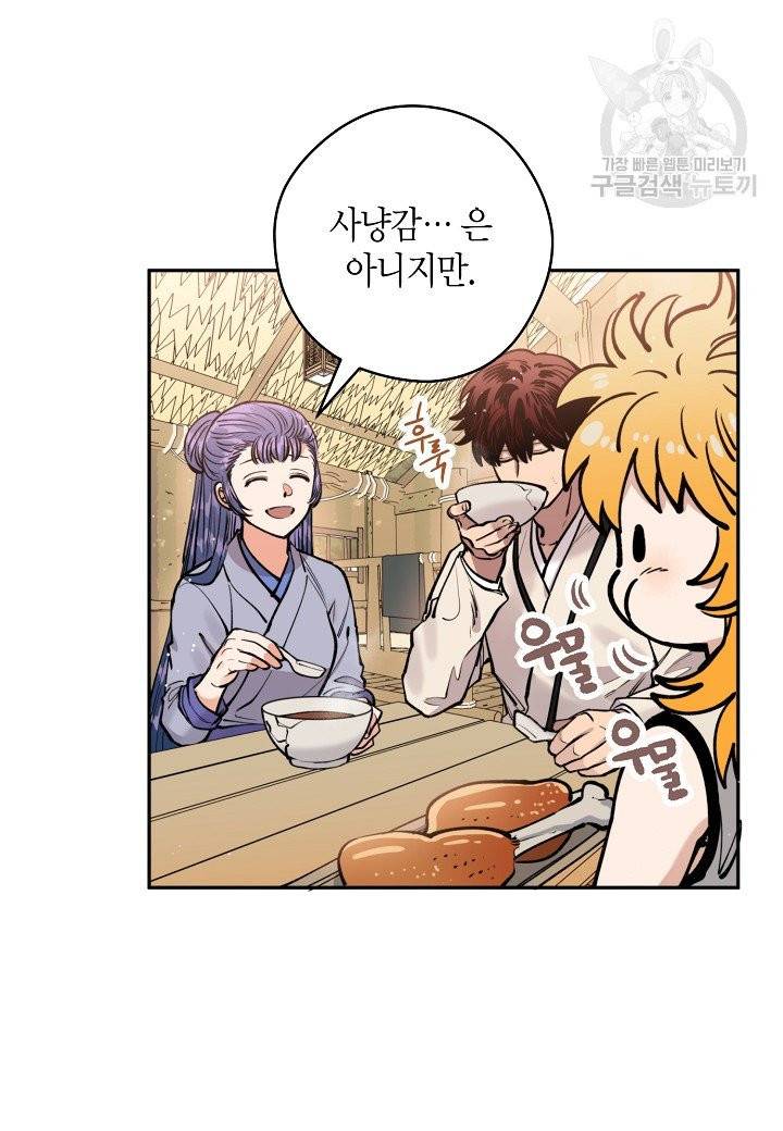 천인의 신부 42화 11