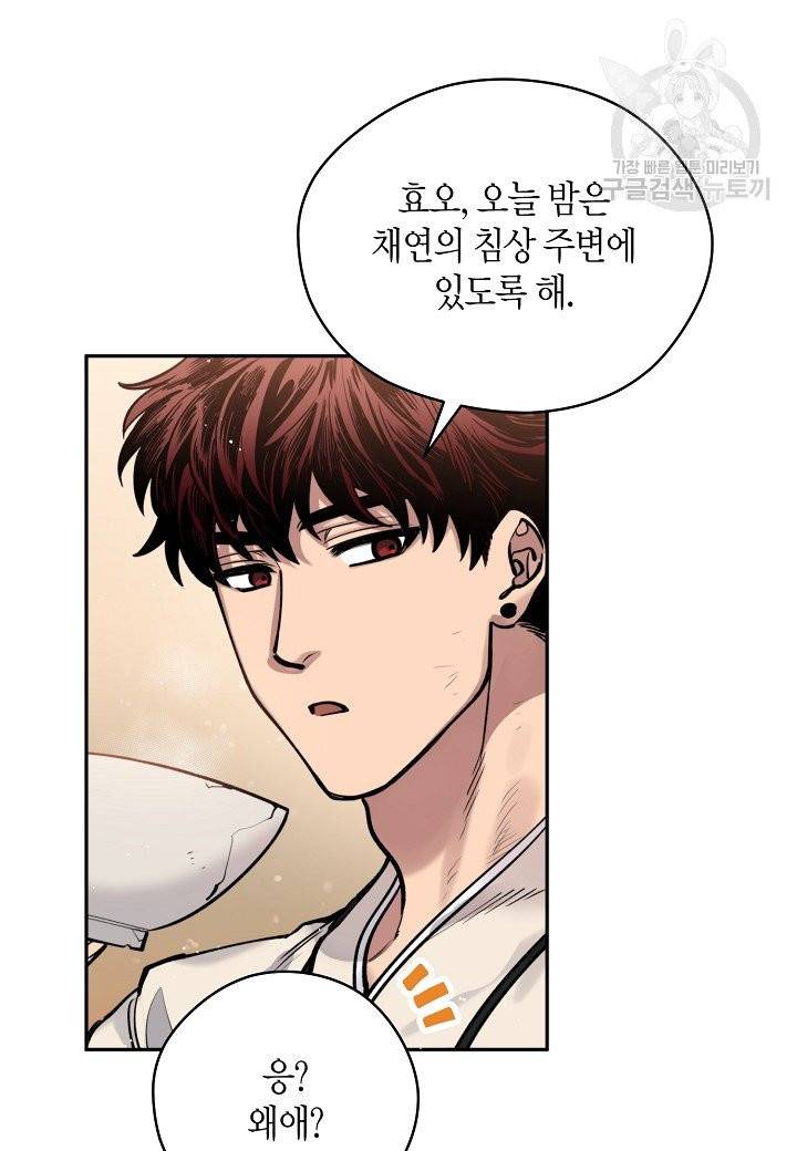 천인의 신부 42화 12