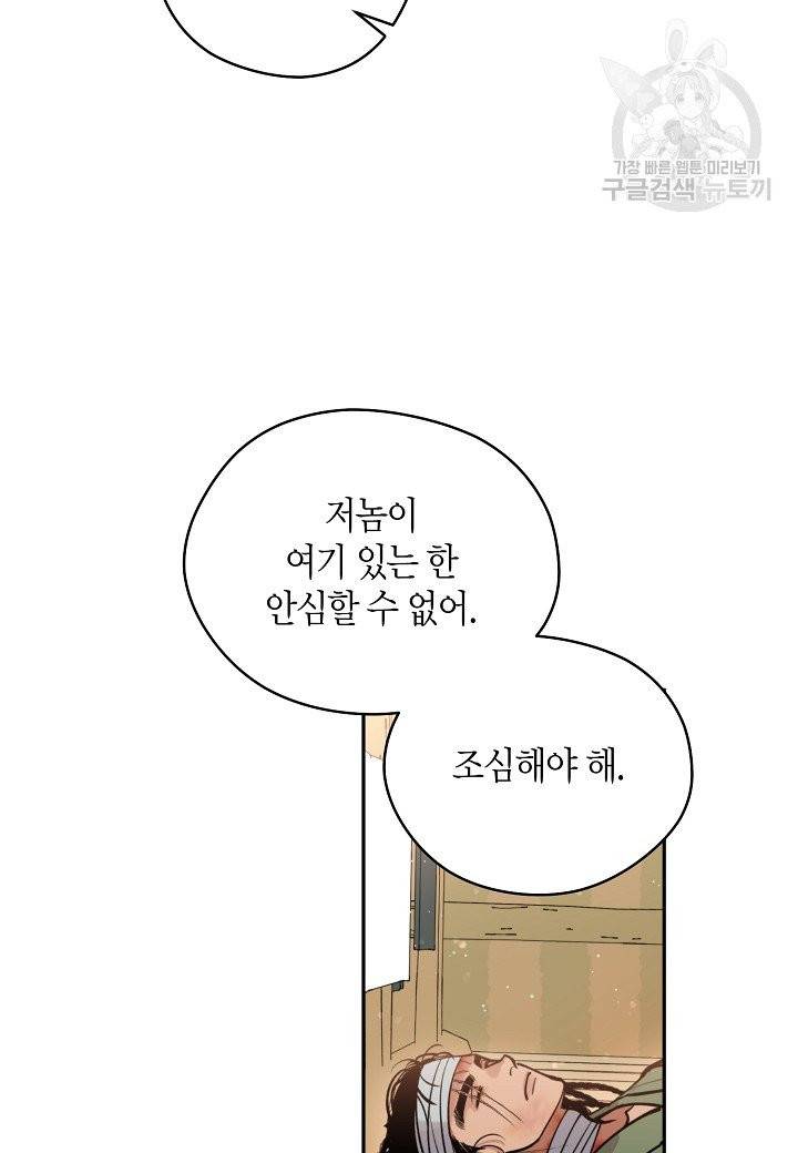 천인의 신부 42화 13