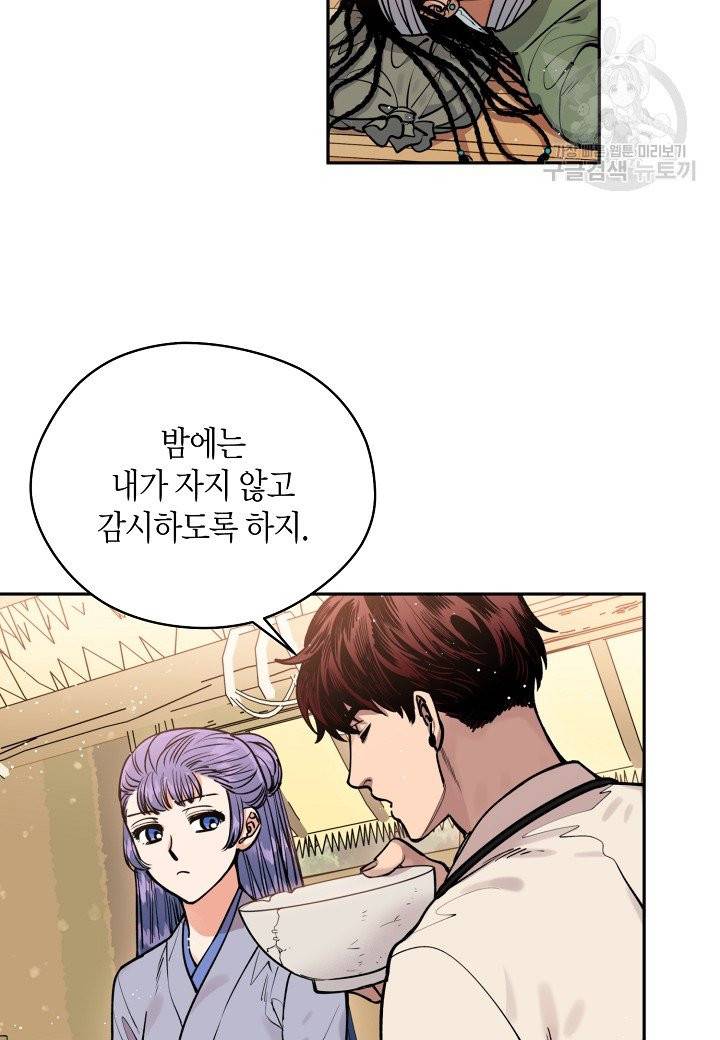 천인의 신부 42화 14