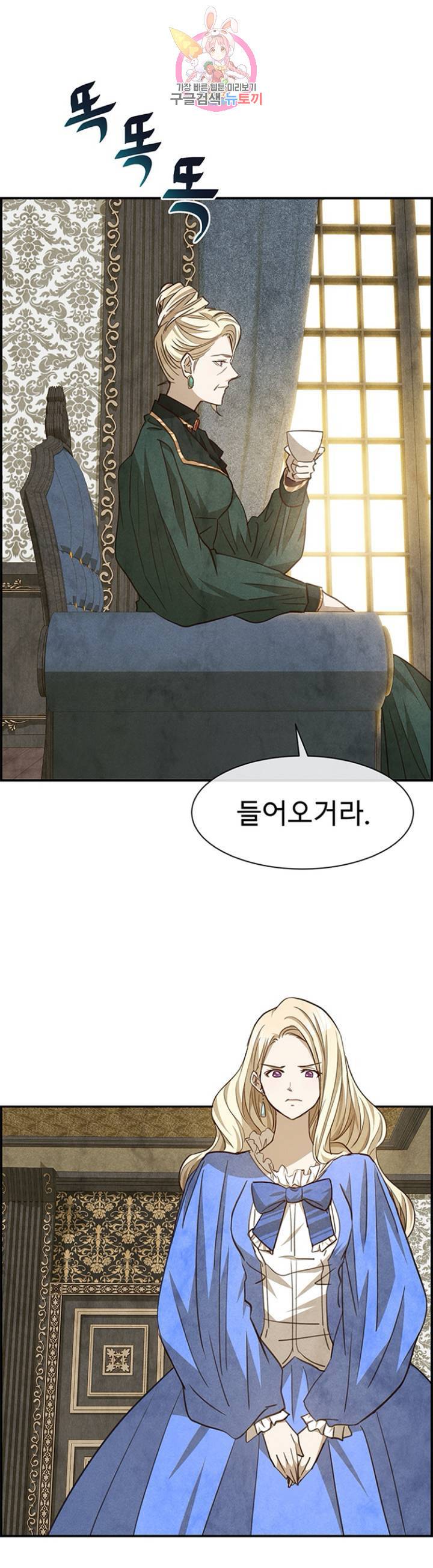 흰 사슴 잉그리드  80화 1