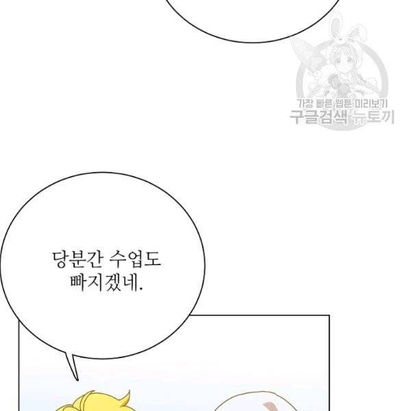 정령의 펜던트 86화 3