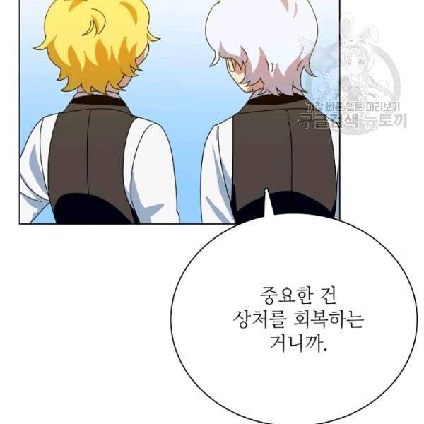 정령의 펜던트 86화 4