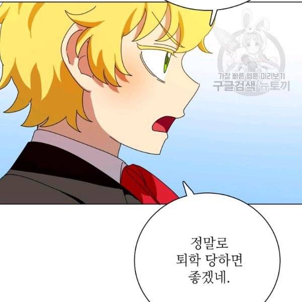정령의 펜던트 86화 7