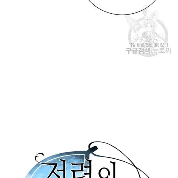 정령의 펜던트 86화 8