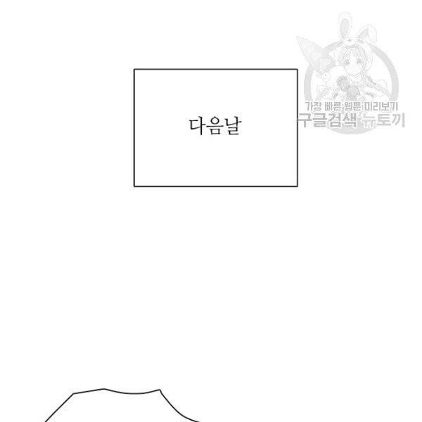 정령의 펜던트 86화 10