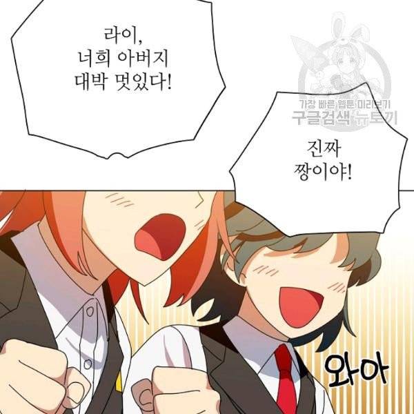 정령의 펜던트 86화 11