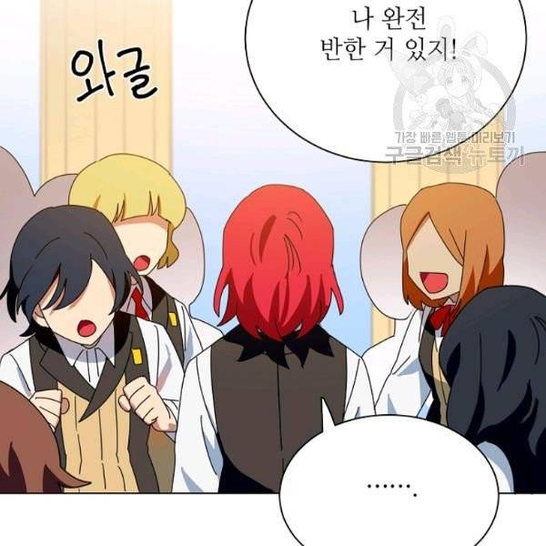 정령의 펜던트 86화 13
