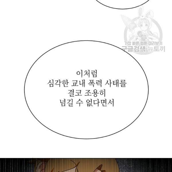 정령의 펜던트 86화 14