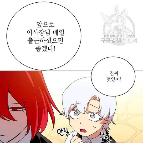 정령의 펜던트 86화 17